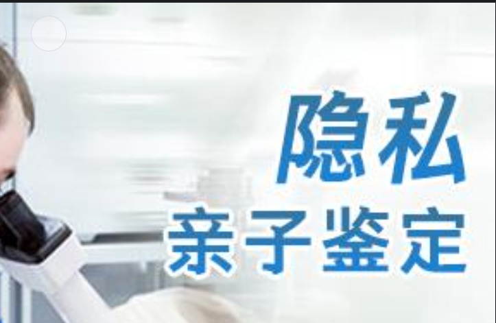 隆安县隐私亲子鉴定咨询机构